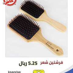 عروض بيت الاسعار اليوم 26 يونيو 2020 الموافق 5 ذو القعدة 1441 9 5255194212