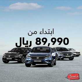 عروض السيارات : شركة ساماكو للسيارات اليوم الجمعة 12 يونيو 2020 - اغتنموا عروض الصيف 6 5271042215