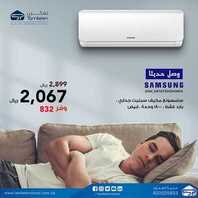 عروض تمكين للالكترونيات الاسبوعية اليوم 26 يونيو 2020 الموافق 5 ذو القعدة 1441 7 529087021