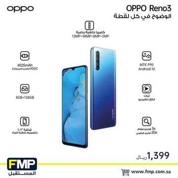 عروض الجوالات من المستقبل اليوم 22 يونيو 2020 الموافق 30 شوال 1441 عروض الاجهزة الحديثة 7 5339228905