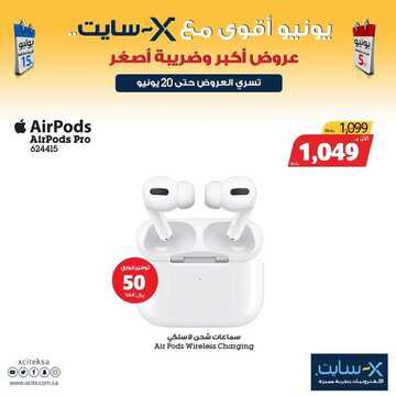 عروض الجوالات من اكسايت اليوم 16 يونيو 2020 الموافق 24 شوال 1441 عروض أكبر وضريبة أصغر 6 5413517854