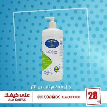 عروض على كيفك الاسبوعية اليوم 14 يونيو 2020 الموافق 22 شوال 1441 6 5443849526