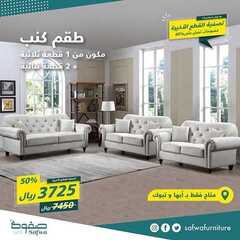 عروض صفوة للمفروشات اليوم 14 يوينو 2020 الموافق 22 شوال 1441تصفية القطع الاخيرة 5 5486838959