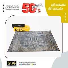 عروض مجموعة القفاري اليوم 5 يونيو 2020 الموافق 13 شوال 1441 9 5548316074