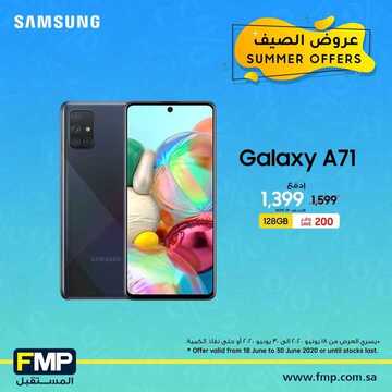 عروض الجوالات من المستقبل اليوم 30 يونيو 2020 الموافق 9 ذي القعدة 1441 اخر يوم على انتهاء عروض الصيف قبل ارتفاع الضريبة 2 5646185753