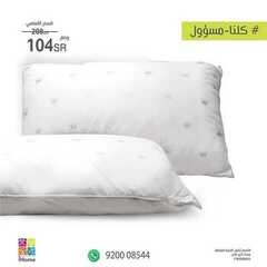 عروض اي هوم اليوم 8 يونيو 2020 الموافق 16 شوال 1441مددنا عروضنا 9 5908536464