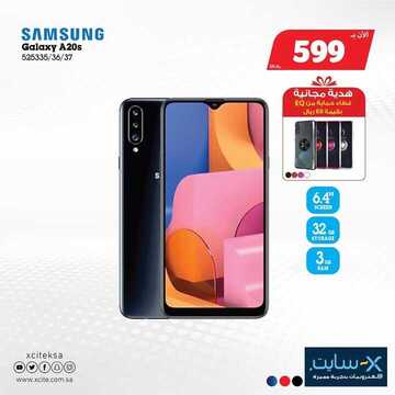 عروض الجوالات من اكسايت اليوم 15 يونيو 2020 الموافق 23 شوال 1441 العرض الذهبي 2 5920674814