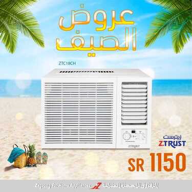 عروض الزقزوق للأجهزة المنزلية اليوم 22 يوينو 2020 الموافق2 ذو القعدة 1441عروض الصيف 9 5934115472