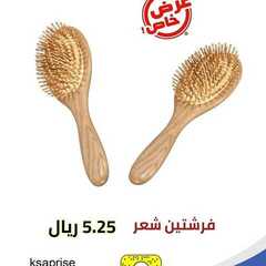 عروض بيت الاسعار اليوم 26 يونيو 2020 الموافق 5 ذو القعدة 1441 6 6003260746