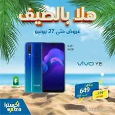 عروض الجوالات من اكسترا اليوم 27 يونيو 2020 الموافق 6 ذي القعدة 1441 عروض مميزة 9 600368863