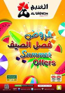 عروض الغنيم الاسبوعية اليوم 7 يونيو 2020 الموافق 15 شوال 1441 عروض فصل الصيف 6 6007566282