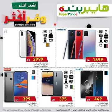 عروض هايبر بنده اليوم 28 يونيو 2020 الموافق 7 ذي القعدة 1441 عروض 3 أيام 7 6019322888
