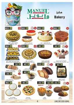 عروض مانويل جبيل الأسبوعية 3 يونيو 2020 الموافق 11 شوال 1441 9 6041682756