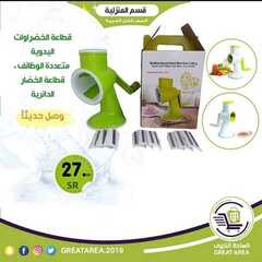 عروض الساحة الكبرى اليوم 6 يونيو 2020 الموافق 14 شوال 1441 9 604485500