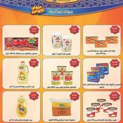 عروض متاجر السعودية الاسبوعية اليوم 1 يونيو 2020 الموافق 9 شوال 1441لغاية 6 يونيو 8 6096699262