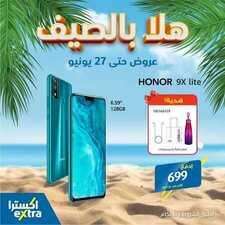 عروض الجوالات من اكسترا اليوم 16 يونيو 2020 الموافق 24 شوال 1441 هلا بالصيف 5 6124505942