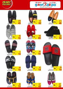 عروض هايبر جي مارت العرض سار من 18 يونيو 2020 حتى 24 يونيو 2020 Crazy Discount 8 6135229326