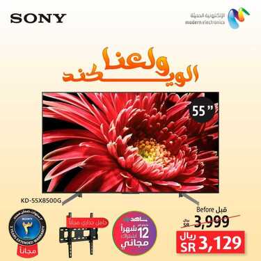 عروض سوني اليوم 11 يونيو 2020 الموافق 19 شوال 1441ولعنا الويكند 5 6166743673