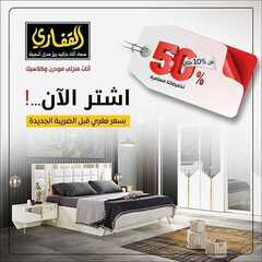 عروض مجموعة القفاري اليوم 26 يونيو 2020 الموافق 5 ذو القعدة 1441 9 6200616201