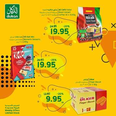 عروض الدكان العروض الأسبوعية أفضل العروض المتنوعة من الدكان اليوم 9 يونيو 2020 الموافق17 شوال 1440 9 6287088860