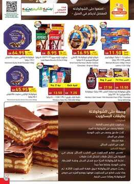 عروض بنده اليوم 1 يوليو 2020 الموافق 10 ذي القعدة 1441 عروض 4 أيام & العرض الأسبوعي الأقوى عروض الصيف 6 6315989