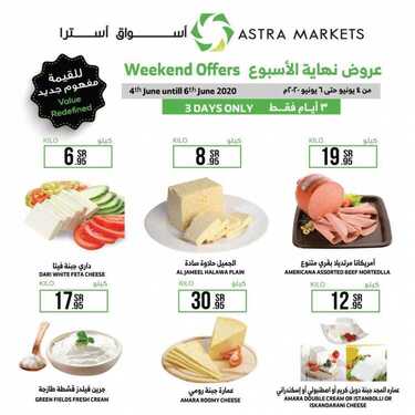 عروض أسواق استرا اليوم 5 يونيو 2020 الموافق 13 شوال 1441 عروض نهاية الأسبوع 5 6397432771