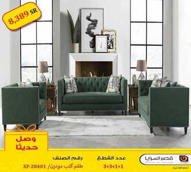 عروض قصر السرايا اليوم 26 يونيو 2020 الموافق 5 ذو القعدة 1441 6 641892479