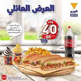 عروض المطاعم : مطعم كودو اليوم السبت 6 يونيو 2020 - العرض العائلي 8 6422377963