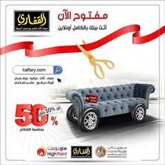 عروض مجموعة القفاري اليوم 5 يونيو 2020 الموافق 13 شوال 1441 6 6450456497