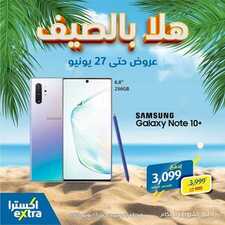 عروض الجوالات من اكسترا اليوم 14 يونيو 2020 الموافق 21 شوال 1441 هلا بالصيف 7 6460524949