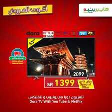 عروض الجوالات من بنده وهايبر بنده اليوم 3 يونيو2020 الموافق 11 شوال 1441 أقوى العروض 8 6515722241
