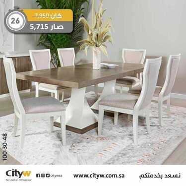عروض سيتي دبليو الاسبوعية اليوم 5 يونيو 2020 الموافق 13 شوال 1441 7 6544243945
