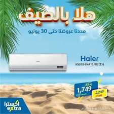 عروض اكسترا السعودية اليوم من 28 يونيو 2020 الموافق 6 ذي القعدة 1441 مددنا عروضنا حتى 30 يونيو 2020 3 6669892314