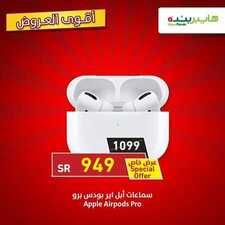 عروض الجوالات من بنده وهايبر بنده اليوم 3 يونيو2020 الموافق 11 شوال 1441 أقوى العروض 7 6679059159