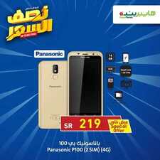 عروض الجوالات من بنده وهايبر بنده اليوم 18 يونيو 2020 الموافق 26 شوال 1441 الحقوا العروض 8 672198045
