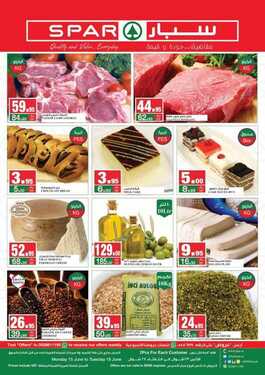 عروض سبار السعودية اليوم 15 يونيو 2020 الموافق 23 شوال 1441 عروض منتصف الأسبوع 3 6739385293