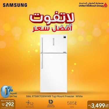 عروض سامسونغ UMG للالكترونيات الاسبوعية اليوم 28 يونيو 2020 الموافق 7 ذو القعدة 1441لا تفوت افضل سعر 6 6791801172