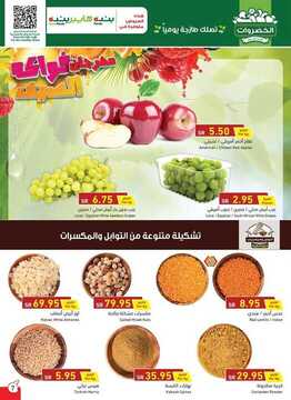 عروض بنده اليوم 1 يوليو 2020 الموافق 10 ذي القعدة 1441 عروض 4 أيام & العرض الأسبوعي الأقوى عروض الصيف 8 6928211139