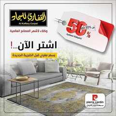 عروض مجموعة القفاري اليوم 26 يونيو 2020 الموافق 5 ذو القعدة 1441 6 7049552318