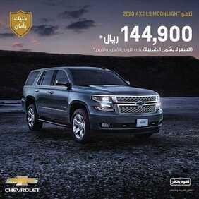 عروض السيارات : شركة الجميح للسيارات اليوم الثلاثاء 9 يونيو 2020 - الآن فرصتك واغتنميه 7 7049821122