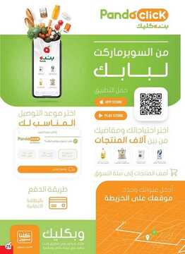 7089654456