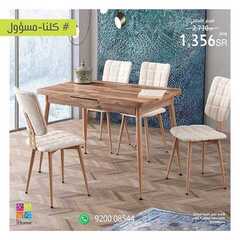 عروض اي هوم اليوم 12 يونيو 2020 الموافق 20 شوال 1441 مددنا عروضنا 6 7105021014