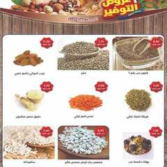 عروض متاجر السعودية الاسبوعية اليوم 14 يونيو 2020 الموافق 22 شوال 1441 7 7112528655
