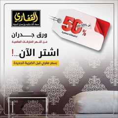 عروض مجموعة القفاري اليوم 30 يونيو 2020 الموافق 9 ذو القعدة 1441 8 7147236453