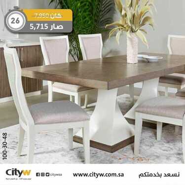 عروض سيتي دبليو الاسبوعية اليوم 5 يونيو 2020 الموافق 13 شوال 1441 8 7208578719
