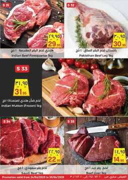عروض سيتي فلور الرياض الأسبوعية 24 يونيو 2020 الموافق 3 ذي القعدة 1441 8 7242494028