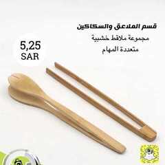 عروض شركة تخفيضات العائلة اليوم 28 يونيو 2020 الموافق 7 ذو القعدة 1441 8 7247909343