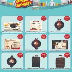 عروض متاجر السعودية الاسبوعية اليوم 7 يونيو 2020 الموافق 15 شوال 1441لغاية 14 يونيو 9 7287550362