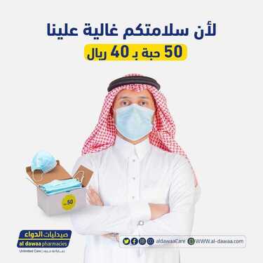 عروض صيدليات الدواء اهتمي ببشرتك بطريقة صحيحة قبل وضع المكياج اليوم 21 يونيو 2020 الموافق 29 شوال 1441 6 7290269732