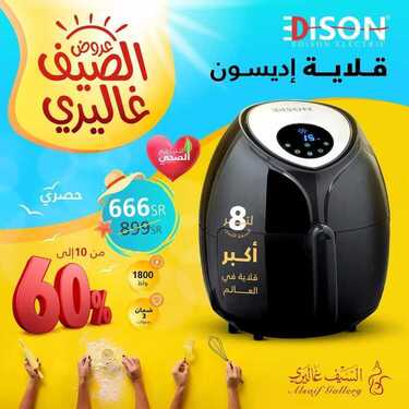 عروض السيف غاليري تخفيضات الصيف بدأت الآن في جميع فروعنا وتصل إلى 60% اليوم 11 يونيو 2020 7 7322310650
